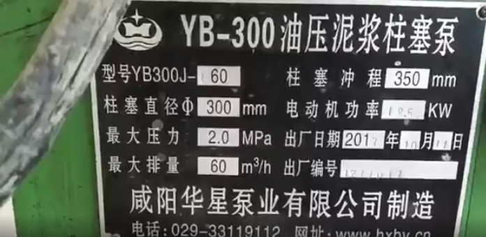 華星YB300-60壓濾機(jī)專用泵工作視頻